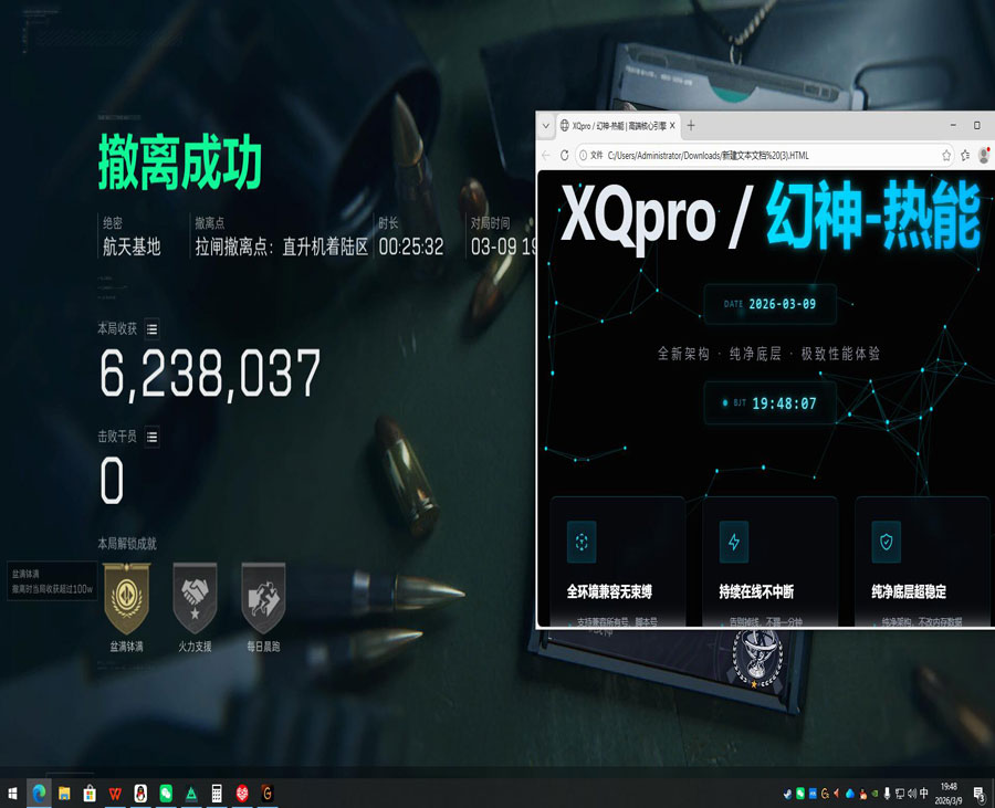 三角洲三指辅助神器软件效果